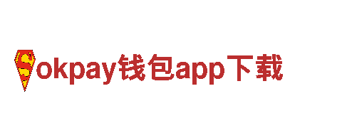 尽在okpay钱包app下载，点燃你的游戏广告之火！